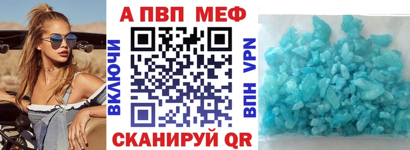 APVP Crystall  площадка формула  Белоусово 