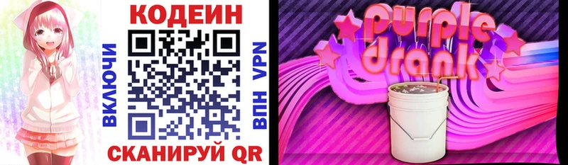 blacksprut как зайти  Белоусово  Codein Purple Drank 