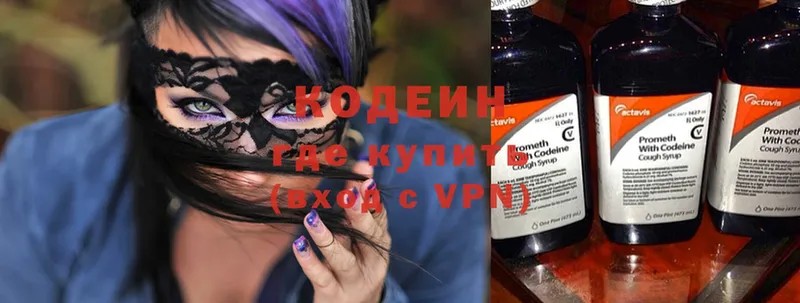 Кодеин напиток Lean (лин)  закладка  блэк спрут зеркало  Белоусово 