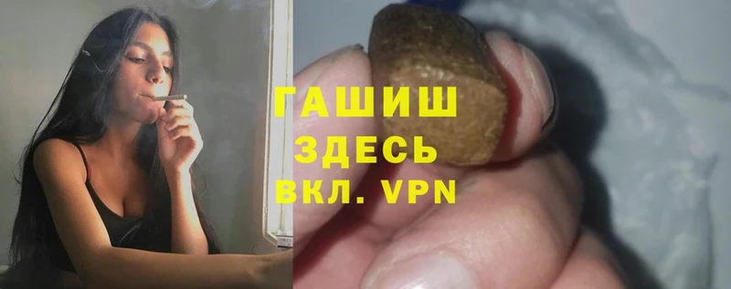 сколько стоит  Белоусово  ГАШ hashish 