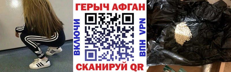 Героин VHQ  купить закладку  Белоусово 