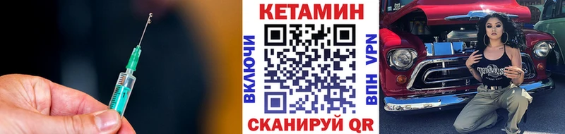 КЕТАМИН VHQ  Белоусово 